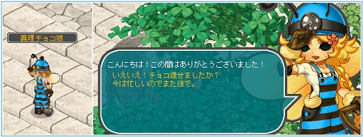 画像ギャラリー No.014のサムネイル画像 / 「AngelLoveONLINE」,イベント「天使の小物入れ(13)」が開催
