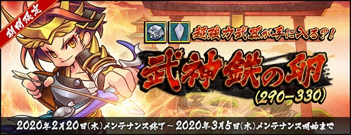 画像ギャラリー No.002のサムネイル画像 / 「AngelLoveONLINE」エンジェルモールに「武神鉄の卵(290-330)」が登場