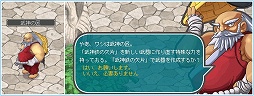 画像ギャラリー No.004のサムネイル画像 / 「AngelLoveONLINE」エンジェルモールに「武神鉄の卵(290-330)」が登場