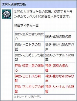 画像ギャラリー No.007のサムネイル画像 / 「AngelLoveONLINE」エンジェルモールに「武神鉄の卵(290-330)」が登場