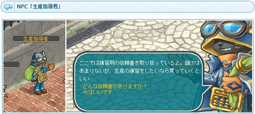 画像ギャラリー No.008のサムネイル画像 / 「AngelLoveONLINE」エンジェルモールに「武神鉄の卵(290-330)」が登場