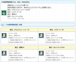 画像ギャラリー No.012のサムネイル画像 / 「AngelLoveONLINE」エンジェルモールに「武神鉄の卵(290-330)」が登場