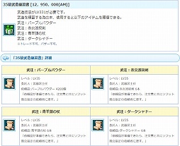 画像ギャラリー No.016のサムネイル画像 / 「AngelLoveONLINE」エンジェルモールに「武神鉄の卵(290-330)」が登場