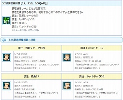 画像ギャラリー No.017のサムネイル画像 / 「AngelLoveONLINE」エンジェルモールに「武神鉄の卵(290-330)」が登場