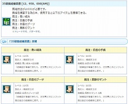 画像ギャラリー No.018のサムネイル画像 / 「AngelLoveONLINE」エンジェルモールに「武神鉄の卵(290-330)」が登場