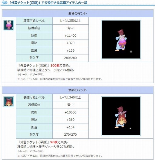 画像ギャラリー No.007のサムネイル画像 / 「AngelLoveONLINE」,エンジェルモールに「外套の卵(深淵)」が登場