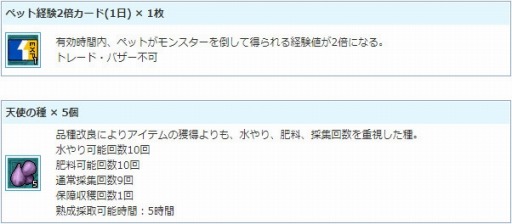 画像ギャラリー No.009のサムネイル画像 / 「AngelLoveONLINE」,エンジェルモールに「外套の卵(深淵)」が登場