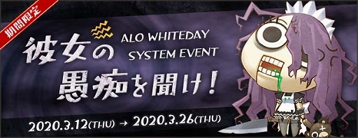 画像ギャラリー No.001のサムネイル画像 / 「AngelLoveONLINE」，イベント「彼女の愚痴を聞け！」が開催。エンジェルモールに「WhiteEgg2020」が登場