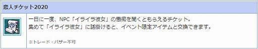 画像ギャラリー No.004のサムネイル画像 / 「AngelLoveONLINE」，イベント「彼女の愚痴を聞け！」が開催。エンジェルモールに「WhiteEgg2020」が登場