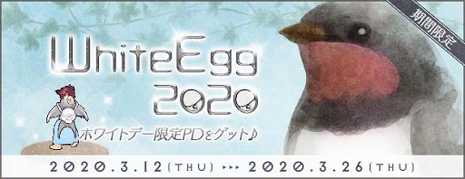 画像ギャラリー No.005のサムネイル画像 / 「AngelLoveONLINE」，イベント「彼女の愚痴を聞け！」が開催。エンジェルモールに「WhiteEgg2020」が登場
