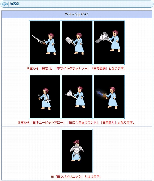 画像ギャラリー No.007のサムネイル画像 / 「AngelLoveONLINE」，イベント「彼女の愚痴を聞け！」が開催。エンジェルモールに「WhiteEgg2020」が登場