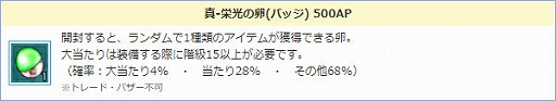 画像ギャラリー No.010のサムネイル画像 / 「AngelLoveONLINE」，イベント「彼女の愚痴を聞け！」が開催。エンジェルモールに「WhiteEgg2020」が登場
