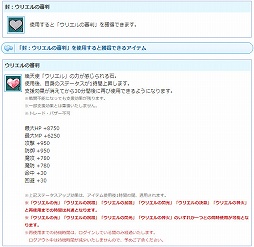 画像ギャラリー No.003のサムネイル画像 / 「AngelLoveONLINE」エンジェルモールで「ウリエルの卵（審判）」「ラファエルの卵（思想）」期間限定販売