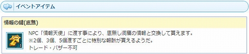 画像ギャラリー No.003のサムネイル画像 / 「AngelLoveONLINE」,イベント「底無し洞窟の探究者」が開催