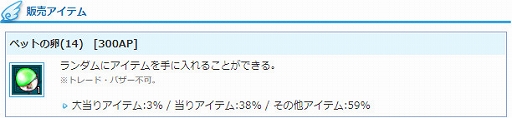 画像ギャラリー No.005のサムネイル画像 / 「AngelLoveONLINE」,イベント「底無し洞窟の探究者」が開催