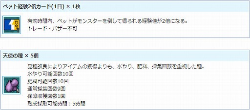画像ギャラリー No.009のサムネイル画像 / 「AngelLoveONLINE」，エンジェルモールに「真-英雄の卵(バッジ)」が登場