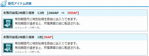 画像ギャラリー No.003のサムネイル画像 / 「AngelLoveONLINE」，期間限定で「水無月秘境」が実装。エンジェルモールに「セラフの卵（火水）」も再登場