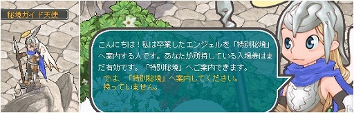 画像ギャラリー No.004のサムネイル画像 / 「AngelLoveONLINE」，期間限定で「水無月秘境」が実装。エンジェルモールに「セラフの卵（火水）」も再登場