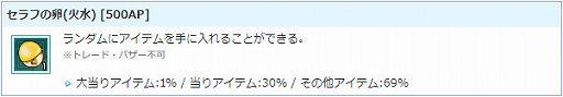 画像ギャラリー No.007のサムネイル画像 / 「AngelLoveONLINE」，期間限定で「水無月秘境」が実装。エンジェルモールに「セラフの卵（火水）」も再登場