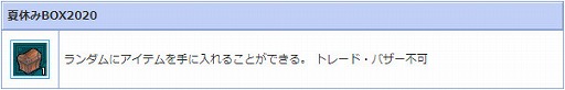 画像ギャラリー No.004のサムネイル画像 / 「AngelLoveONLINE」，限定アクセサリーが手に入るイベント“帰ってきた！熱血アイス屋！”を開催
