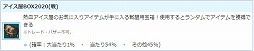 画像ギャラリー No.005のサムネイル画像 / 「AngelLoveONLINE」，限定アクセサリーが手に入るイベント“帰ってきた！熱血アイス屋！”を開催