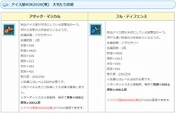 画像ギャラリー No.007のサムネイル画像 / 「AngelLoveONLINE」，限定アクセサリーが手に入るイベント“帰ってきた！熱血アイス屋！”を開催