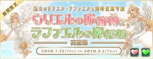 画像ギャラリー No.011のサムネイル画像 / 「AngelLoveONLINE」，限定アクセサリーが手に入るイベント“帰ってきた！熱血アイス屋！”を開催