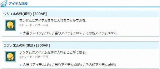 画像ギャラリー No.012のサムネイル画像 / 「AngelLoveONLINE」，限定アクセサリーが手に入るイベント“帰ってきた！熱血アイス屋！”を開催