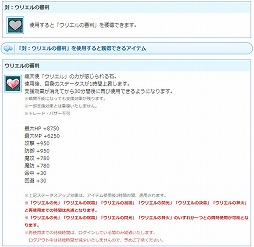 画像ギャラリー No.013のサムネイル画像 / 「AngelLoveONLINE」，限定アクセサリーが手に入るイベント“帰ってきた！熱血アイス屋！”を開催