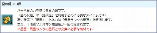 画像ギャラリー No.016のサムネイル画像 / 「AngelLoveONLINE」，限定アクセサリーが手に入るイベント“帰ってきた！熱血アイス屋！”を開催