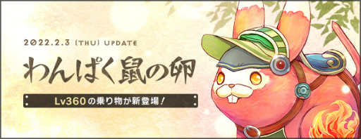 画像ギャラリー No.001のサムネイル画像 / 「AngelLoveONLINE」，エンジェルモールに“わんぱく鼠の卵”が登場