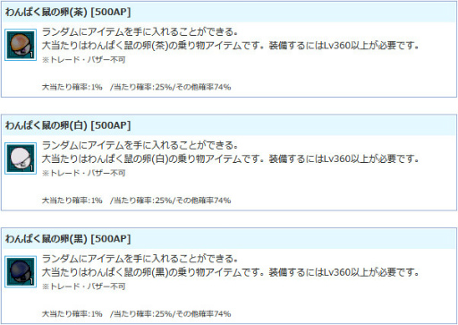 画像ギャラリー No.002のサムネイル画像 / 「AngelLoveONLINE」，エンジェルモールに“わんぱく鼠の卵”が登場