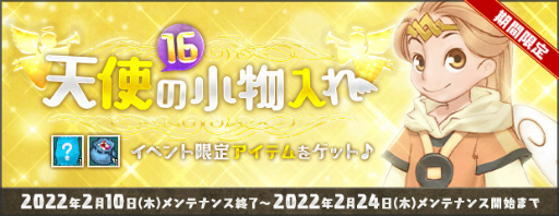 画像ギャラリー No.002のサムネイル画像 / 「ALO」天使の小物入れ(16)イベントを開催