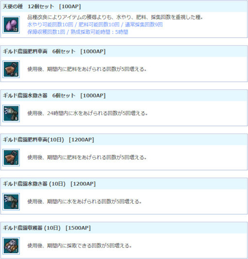 画像ギャラリー No.005のサムネイル画像 / 「AngelLoveONLINE」，“ペット関連アイテムセール”を開催中