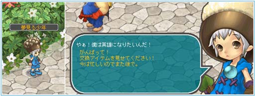 画像ギャラリー No.003のサムネイル画像 / 「AngelLoveONLINE」，イベント“夢見る少年”開催中。経験ボール関連アイテムセールもスタート