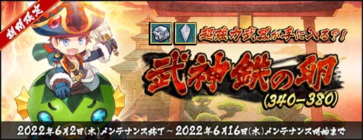 画像ギャラリー No.002のサムネイル画像 / 「AngelLoveONLINE」,エンジェルモールに“武神鉄の卵(340-380)”が登場。天使のチャージキャンペーンも
