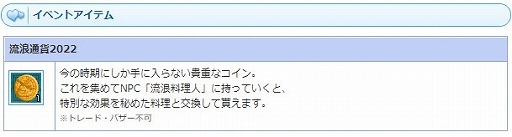 画像ギャラリー No.003のサムネイル画像 / 「AngelLoveONLINE」,イベント“梅雨を飯で吹き飛ばせ!2022”を開催