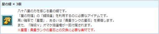 画像ギャラリー No.009のサムネイル画像 / 「AngelLoveONLINE」,期間限定“水無月秘境”実装。エンジェルモールに呪石の卵(Lv370)が再登場