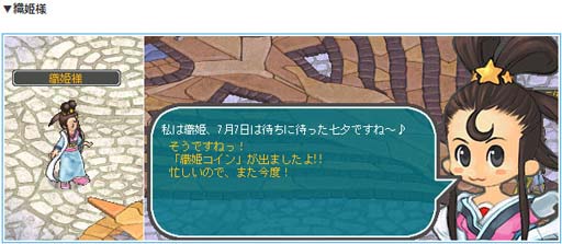 画像ギャラリー No.003のサムネイル画像 / 「AngelLoveONLINE」，イベント“織姫の賽銭箱”開催。ウリエルの卵，ラファエルの卵が再登場