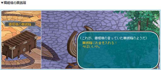画像ギャラリー No.004のサムネイル画像 / 「AngelLoveONLINE」，イベント“織姫の賽銭箱”開催。ウリエルの卵，ラファエルの卵が再登場