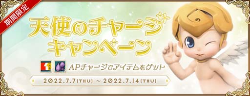 画像ギャラリー No.006のサムネイル画像 / 「AngelLoveONLINE」，イベント“織姫の賽銭箱”開催。ウリエルの卵，ラファエルの卵が再登場