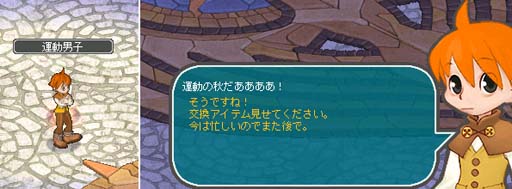 画像ギャラリー No.003のサムネイル画像 / 「AngelLoveONLINE」，イベント“運動の秋 2022”開催。エンジェルモールに「武神鉄の卵(340-380)」が再登場