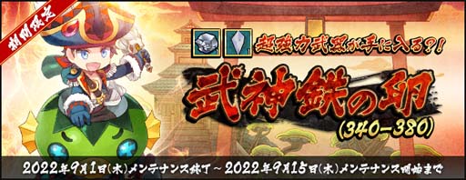 画像ギャラリー No.004のサムネイル画像 / 「AngelLoveONLINE」，イベント“運動の秋 2022”開催。エンジェルモールに「武神鉄の卵(340-380)」が再登場