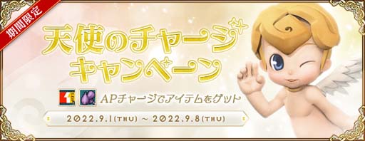 画像ギャラリー No.005のサムネイル画像 / 「AngelLoveONLINE」，イベント“運動の秋 2022”開催。エンジェルモールに「武神鉄の卵(340-380)」が再登場