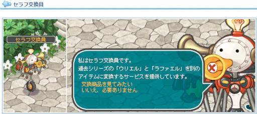 画像ギャラリー No.004のサムネイル画像 / 「AngelLoveONLINE」,“16周年記念卵BOX”を本日から販売