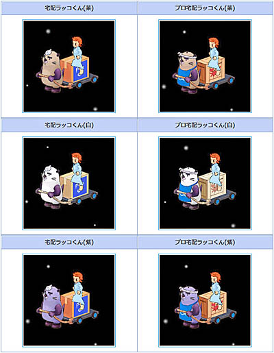 画像ギャラリー No.003のサムネイル画像 / 「AngelLoveONLINE」，エンジェルモールに「宅配ラッコの卵」登場