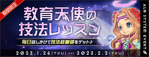 画像ギャラリー No.004のサムネイル画像 / 「AngelLoveONLINE」，エンジェルモールに「宅配ラッコの卵」登場