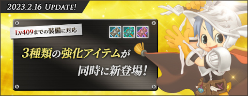 画像ギャラリー No.001のサムネイル画像 / 「AngelLoveONLINE」,アップデートを実施。“武神鉄の卵(350-390) ”を販売