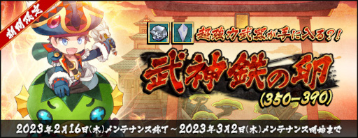 画像ギャラリー No.005のサムネイル画像 / 「AngelLoveONLINE」,アップデートを実施。“武神鉄の卵(350-390) ”を販売