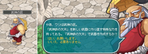 画像ギャラリー No.006のサムネイル画像 / 「AngelLoveONLINE」,アップデートを実施。“武神鉄の卵(350-390) ”を販売